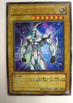 Amazon.co.jp: E・HEROネオス 週間ジャンプ付録 ウルトラレア